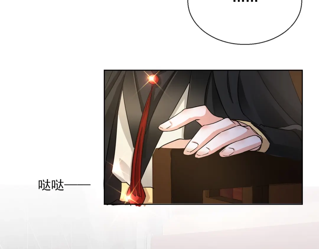 《王妃的成长攻略》1.21 奇怪的逍遥王 第4页