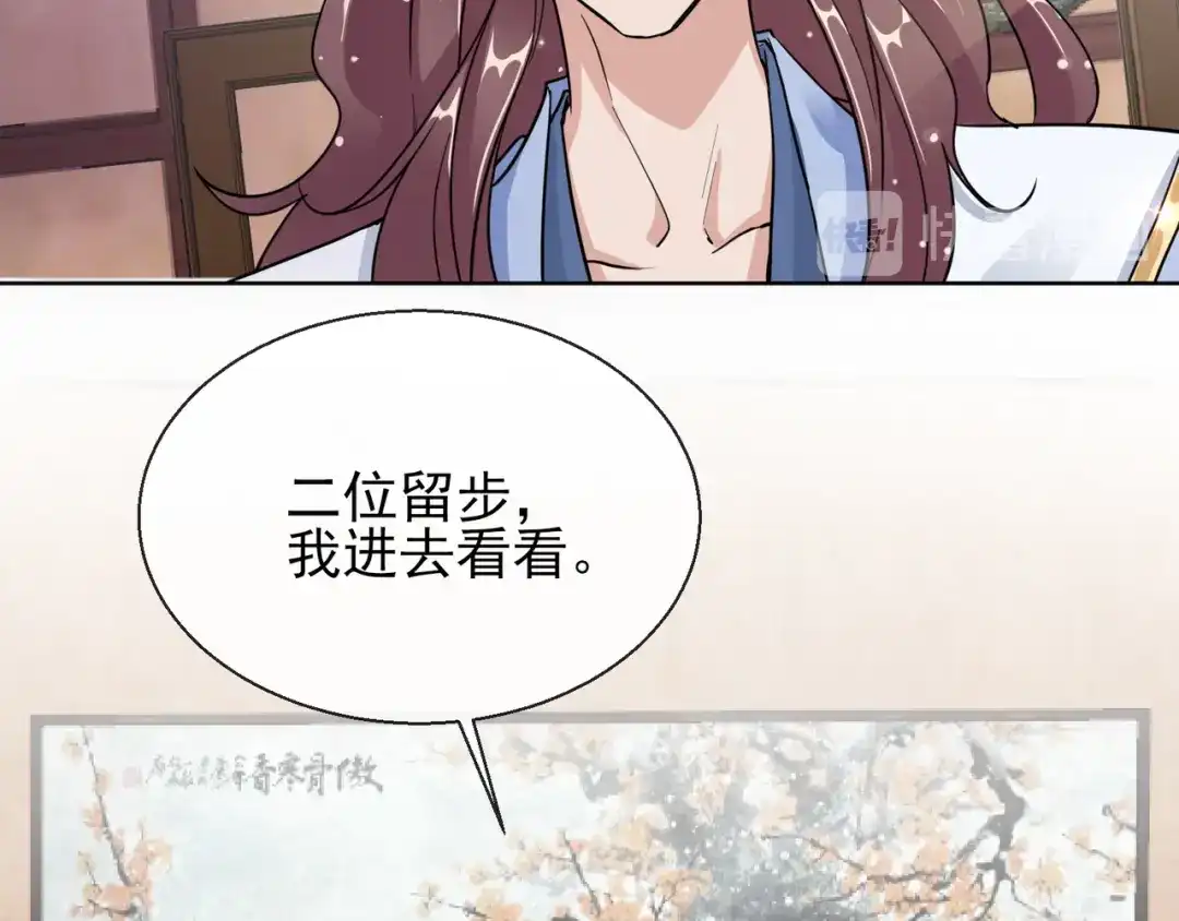《王妃的成长攻略》1.21 奇怪的逍遥王 第42页