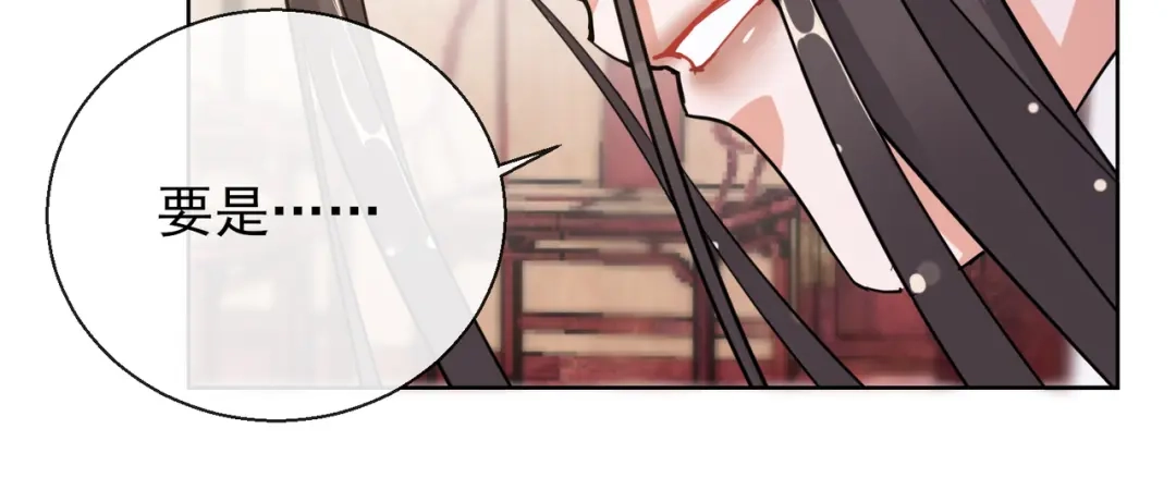 《王妃的成长攻略》1.21 奇怪的逍遥王 第55页