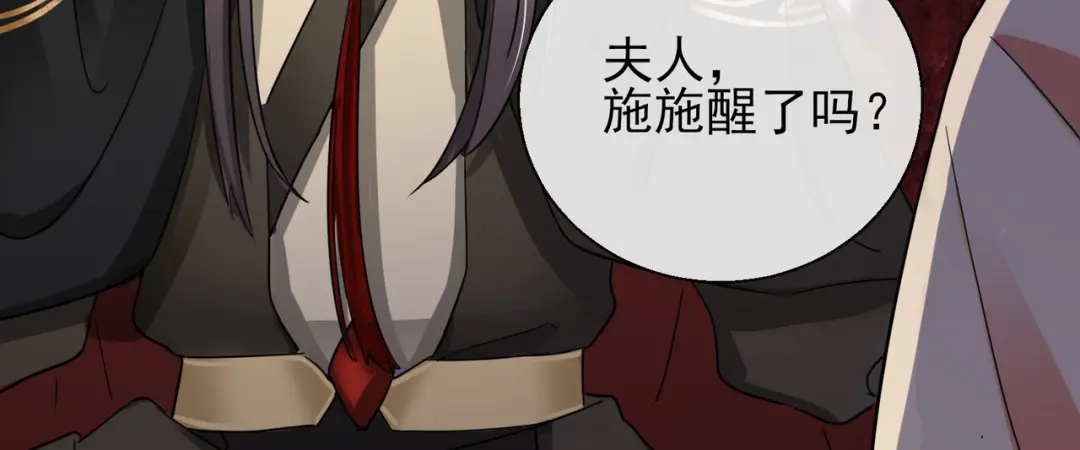 《王妃的成长攻略》1.21 奇怪的逍遥王 第18页