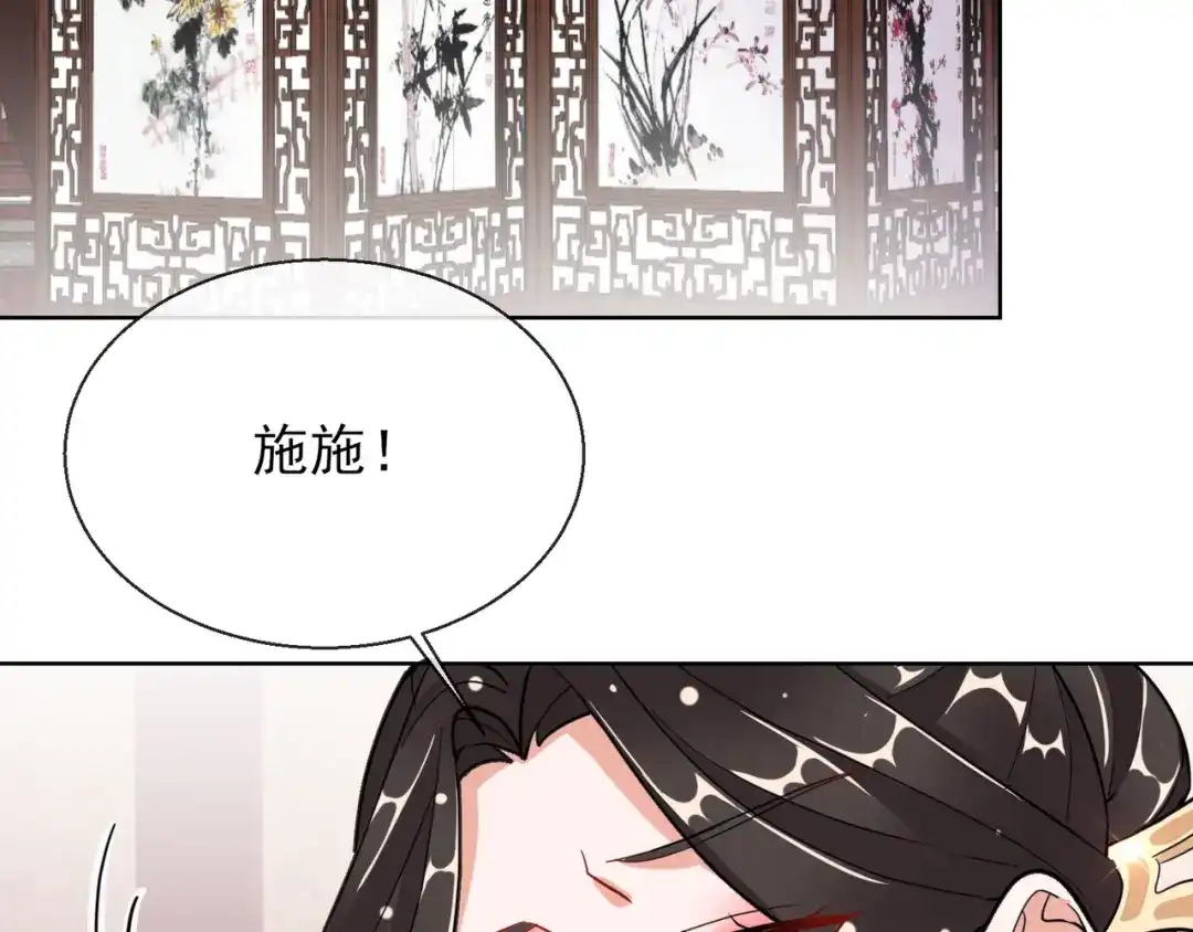 《王妃的成长攻略》1.21 奇怪的逍遥王 第39页