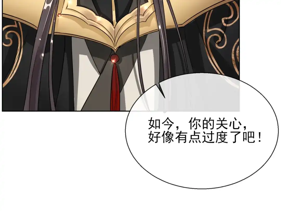 《王妃的成长攻略》1.21 奇怪的逍遥王 第46页