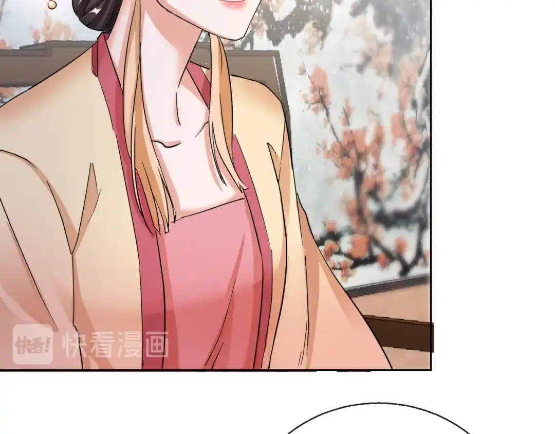 《王妃的成长攻略》1.21 奇怪的逍遥王 第13页