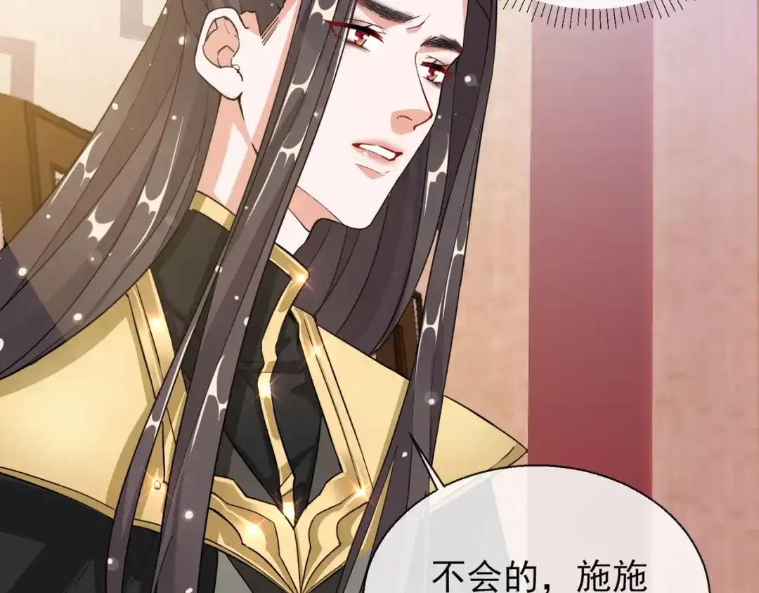 《王妃的成长攻略》1.21 奇怪的逍遥王 第22页