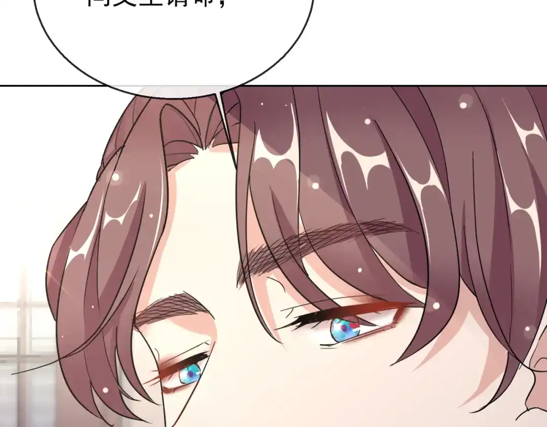 《王妃的成长攻略》1.21 奇怪的逍遥王 第81页