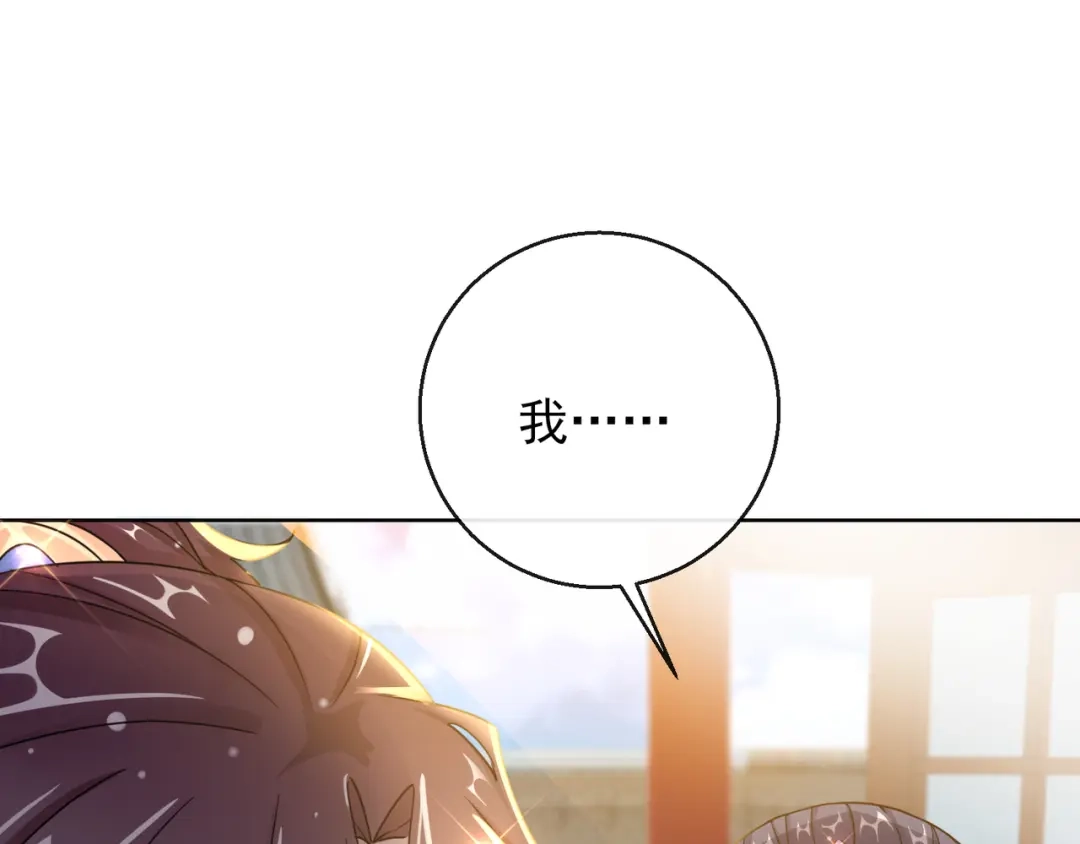 《王妃的成长攻略》1.22 容貌公开 第39页