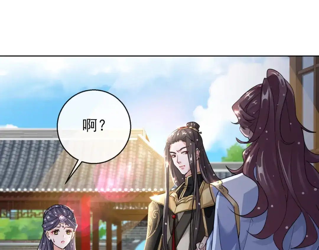 《王妃的成长攻略》1.22 容貌公开 第1页