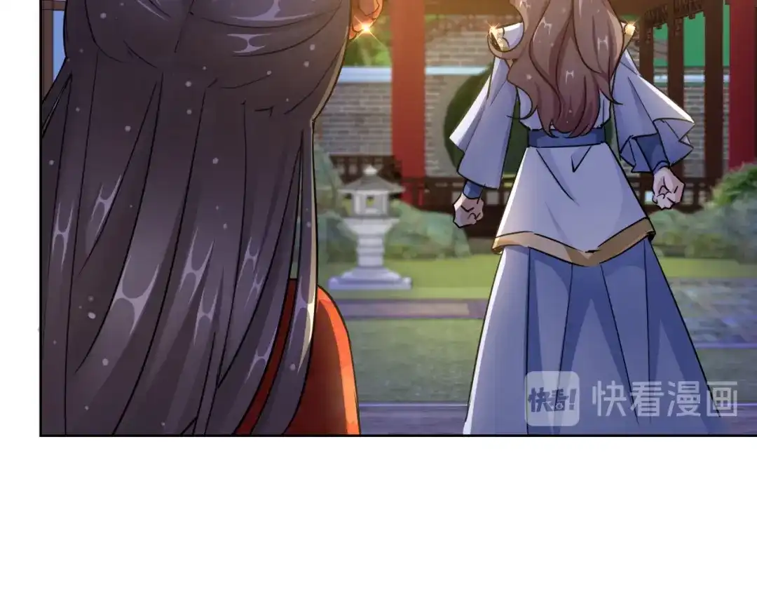 《王妃的成长攻略》1.22 容貌公开 第50页