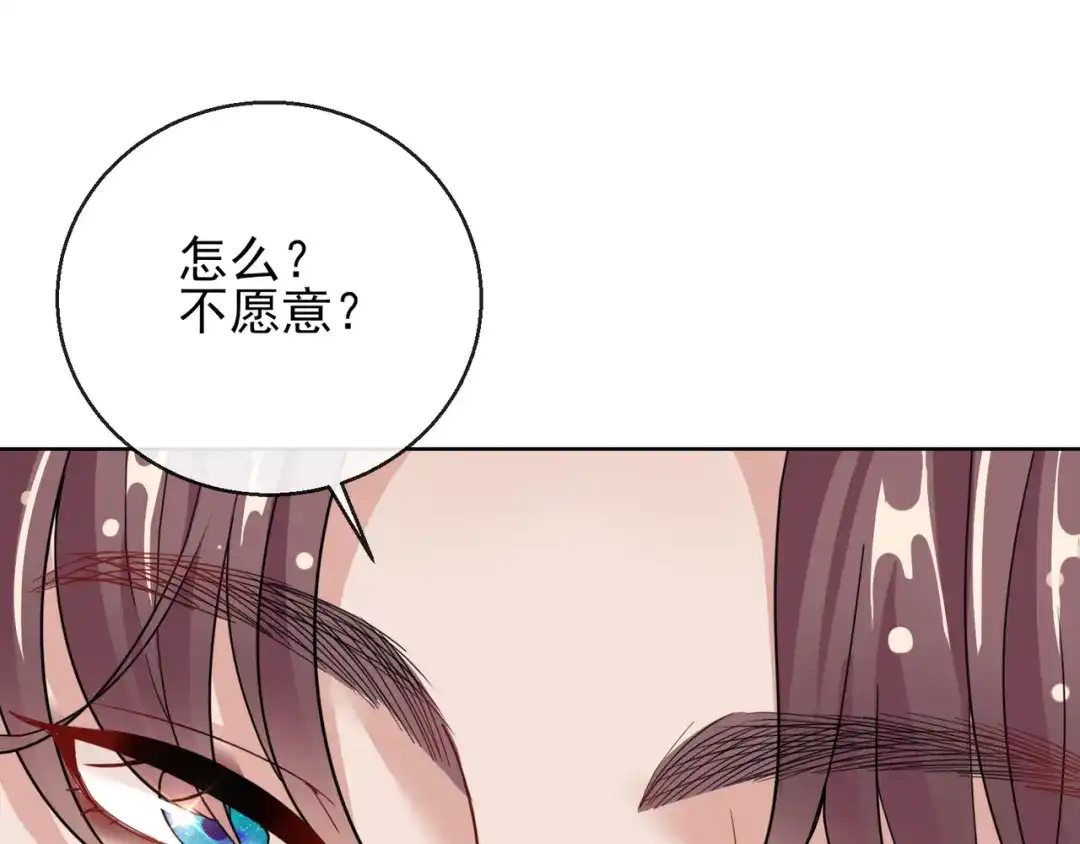 《王妃的成长攻略》1.22 容貌公开 第5页
