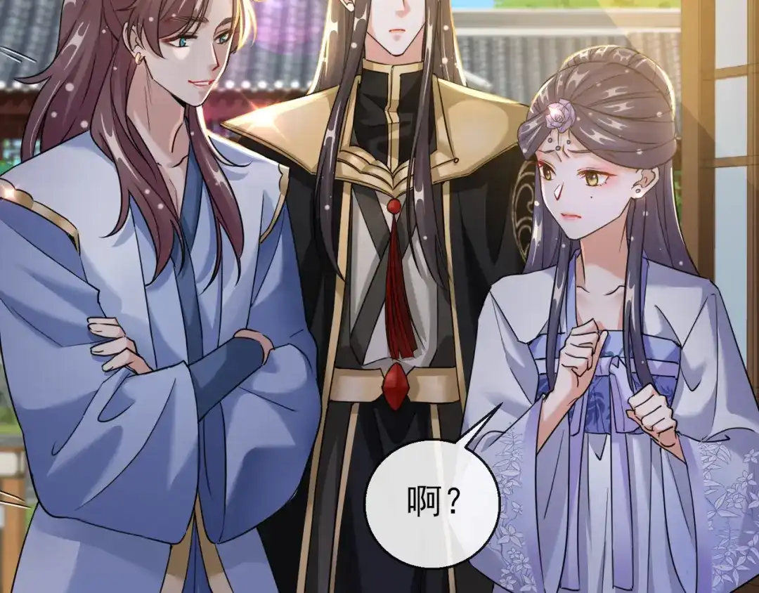 《王妃的成长攻略》1.22 容貌公开 第37页