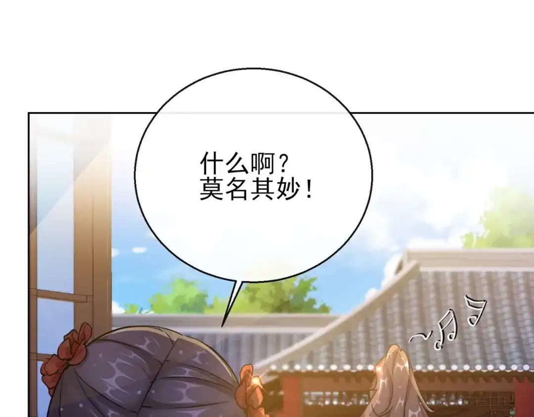 《王妃的成长攻略》1.22 容貌公开 第49页