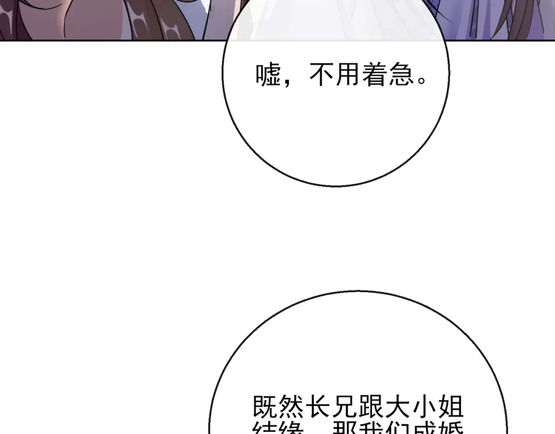 《王妃的成长攻略》1.22 容貌公开 第41页