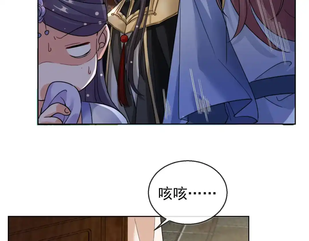 《王妃的成长攻略》1.22 容貌公开 第13页