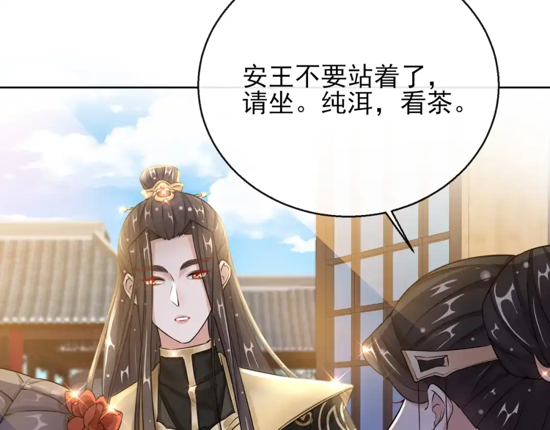《王妃的成长攻略》1.22 容貌公开 第58页