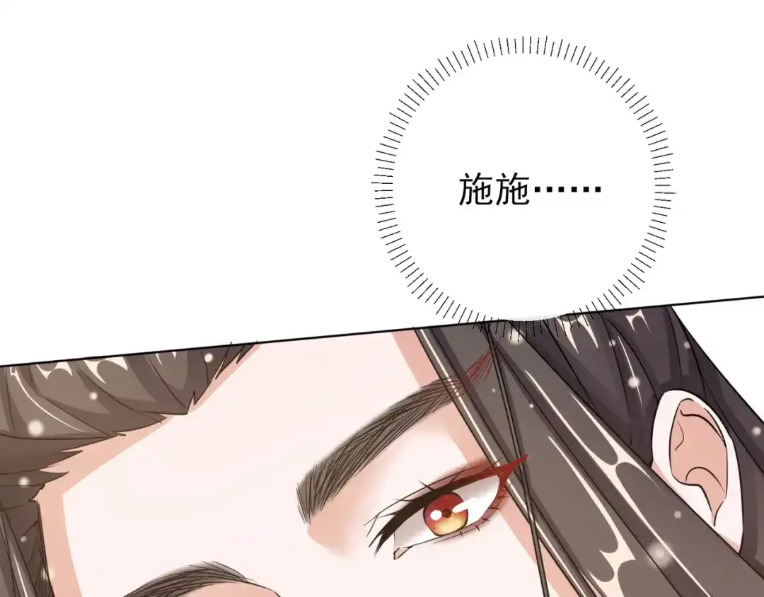 《王妃的成长攻略》1.22 容貌公开 第65页