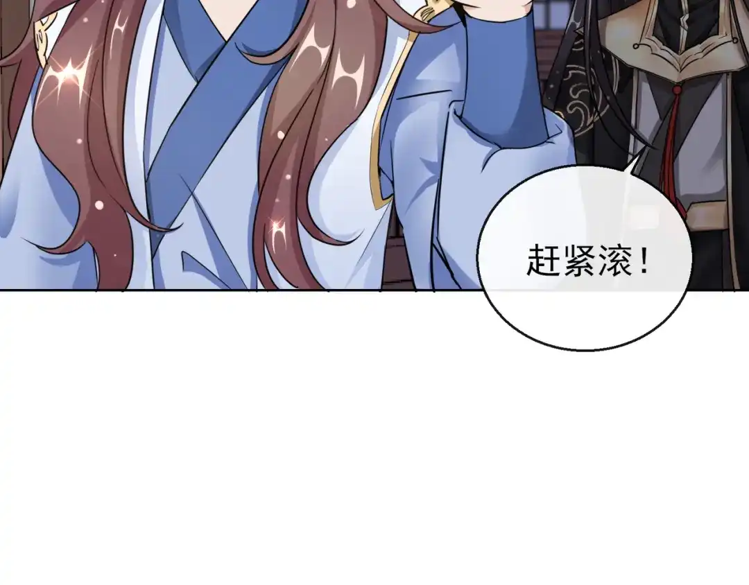 《王妃的成长攻略》1.22 容貌公开 第48页