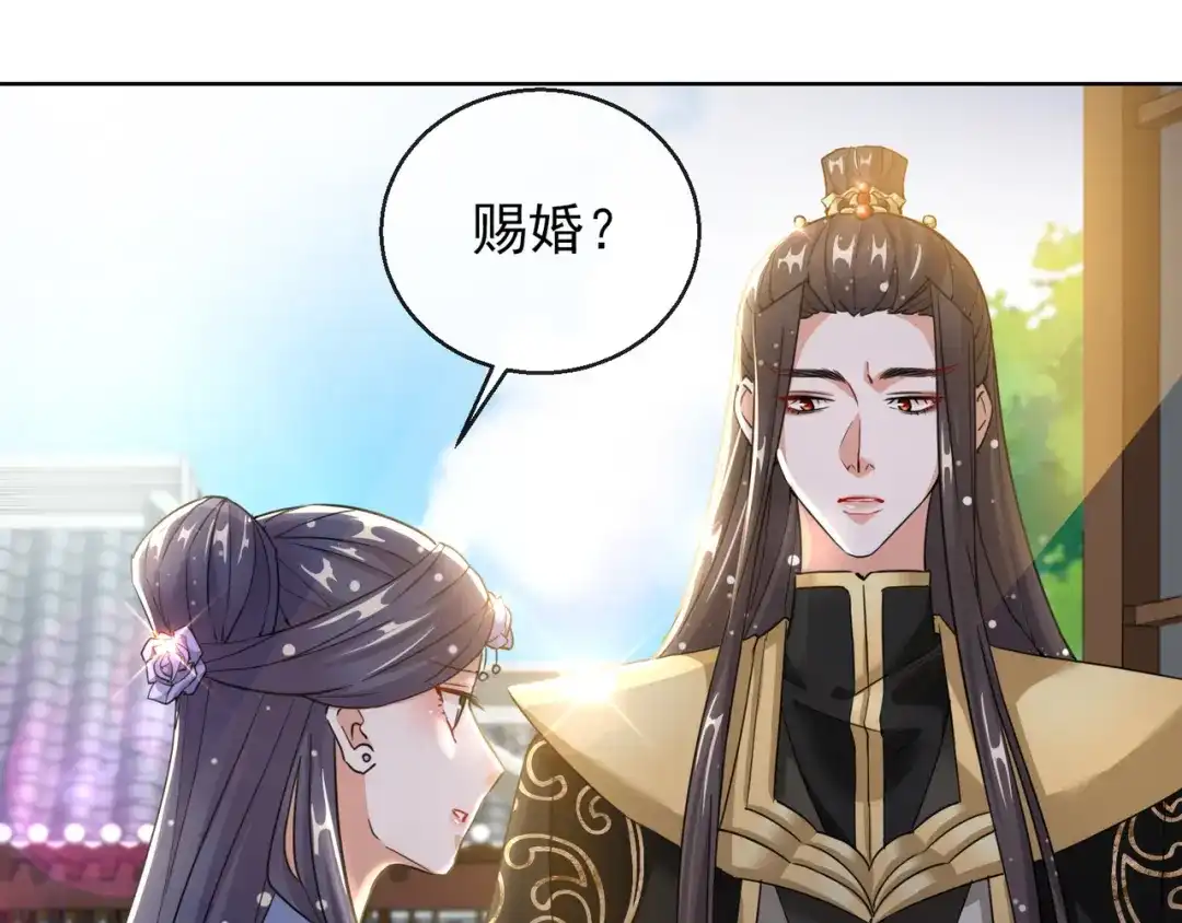 《王妃的成长攻略》1.22 容貌公开 第3页
