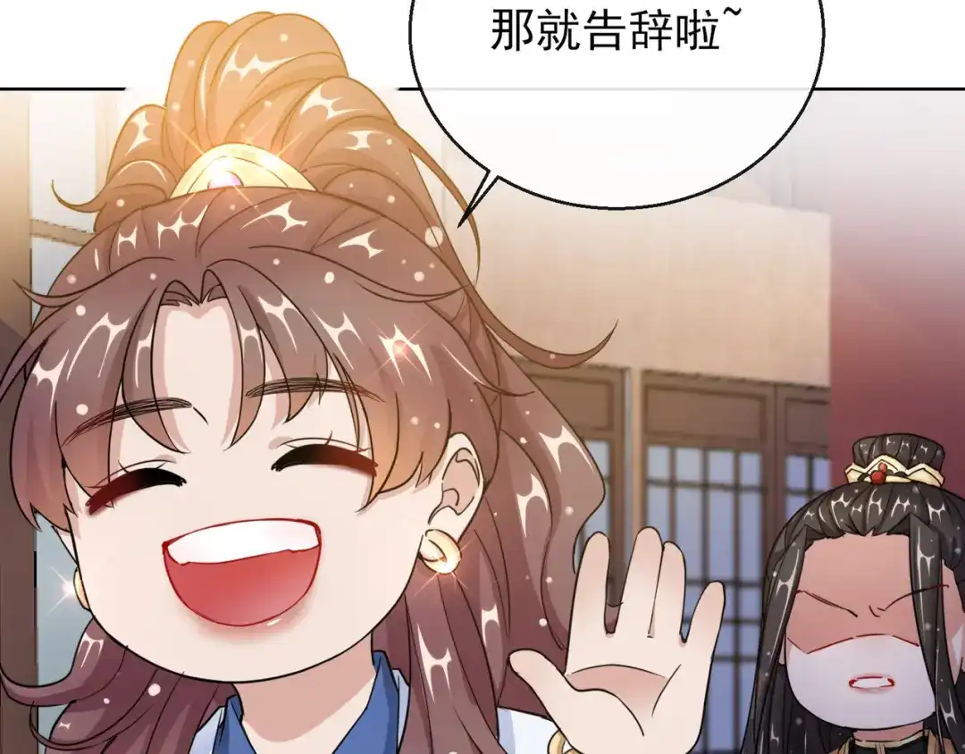《王妃的成长攻略》1.22 容貌公开 第47页