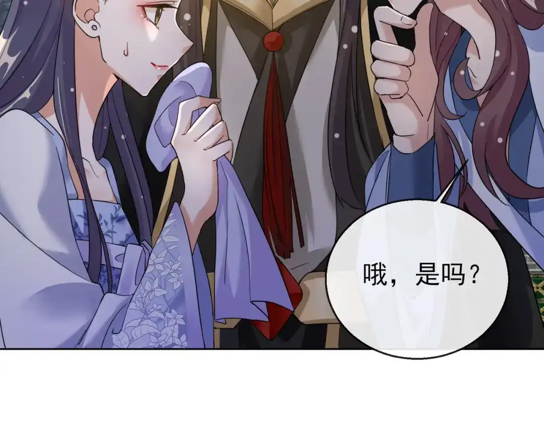 《王妃的成长攻略》1.22 容貌公开 第8页