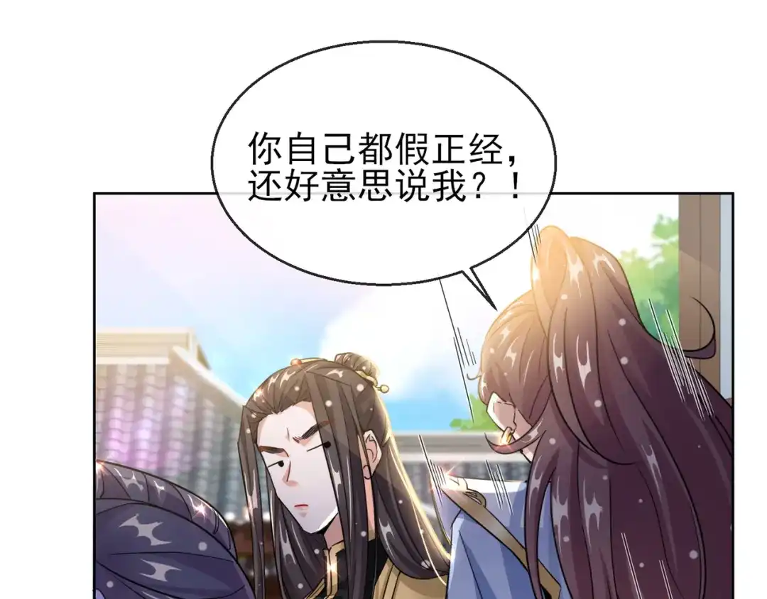 《王妃的成长攻略》1.22 容貌公开 第12页