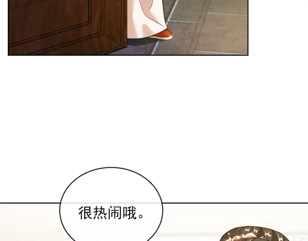 《王妃的成长攻略》1.22 容貌公开 第14页