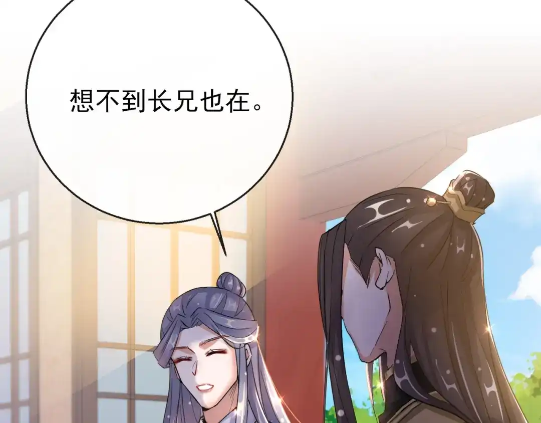 《王妃的成长攻略》1.23 施施乱点鸳鸯 第13页