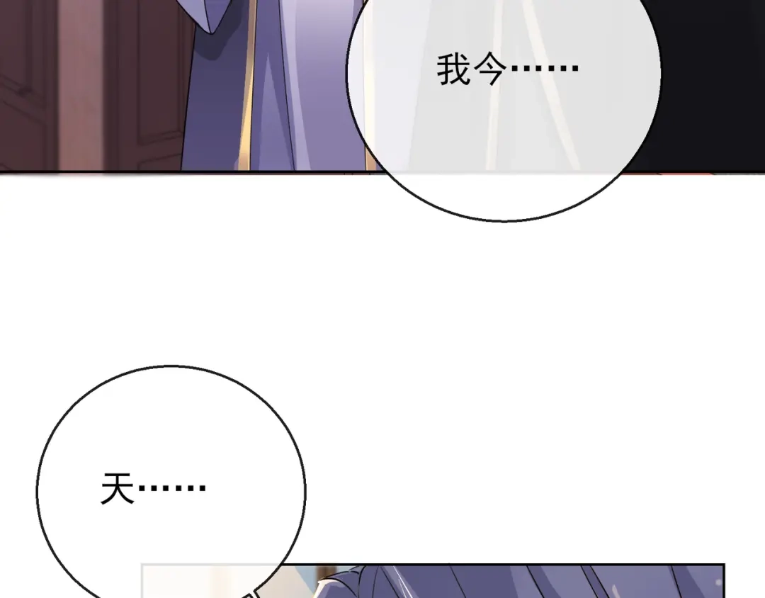 《王妃的成长攻略》1.23 施施乱点鸳鸯 第15页