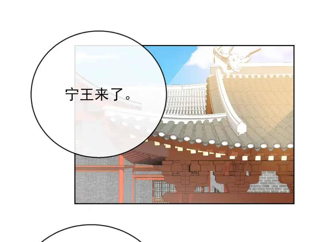 《王妃的成长攻略》1.23 施施乱点鸳鸯 第12页