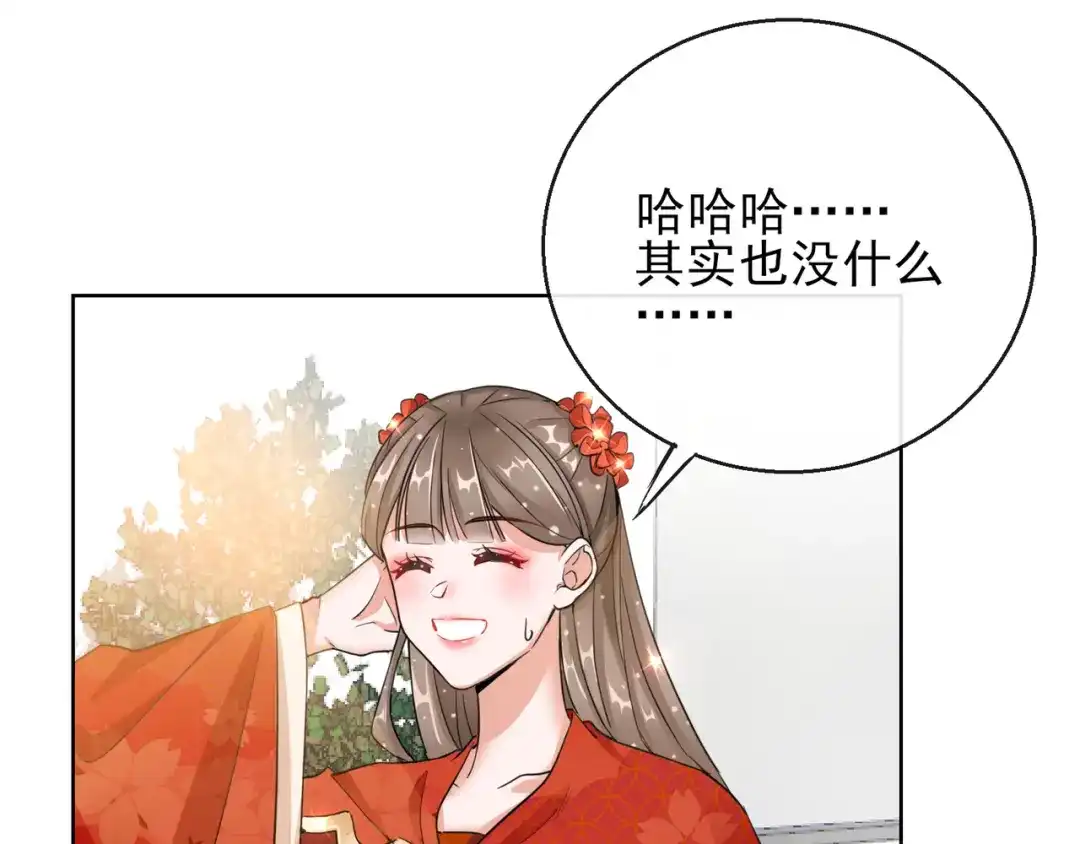 《王妃的成长攻略》1.23 施施乱点鸳鸯 第60页
