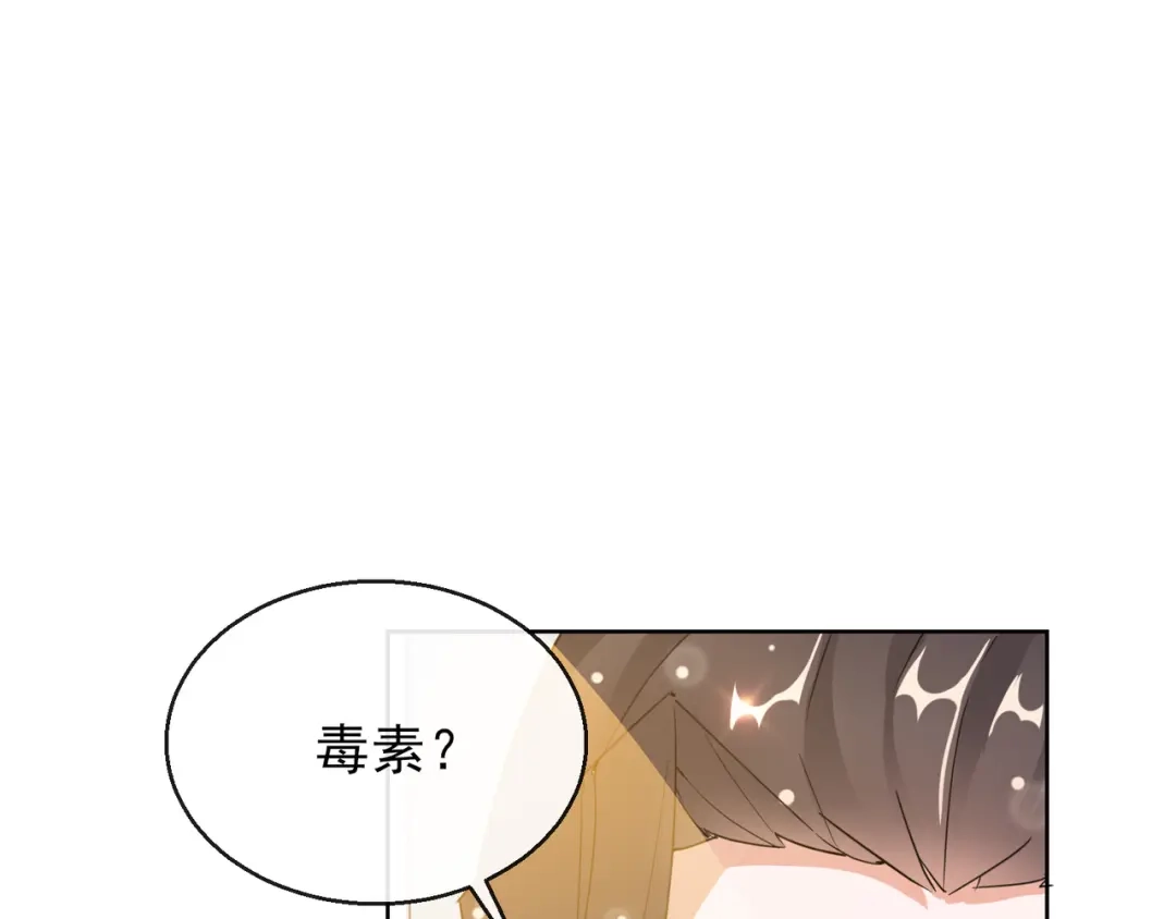 《王妃的成长攻略》1.23 施施乱点鸳鸯 第57页