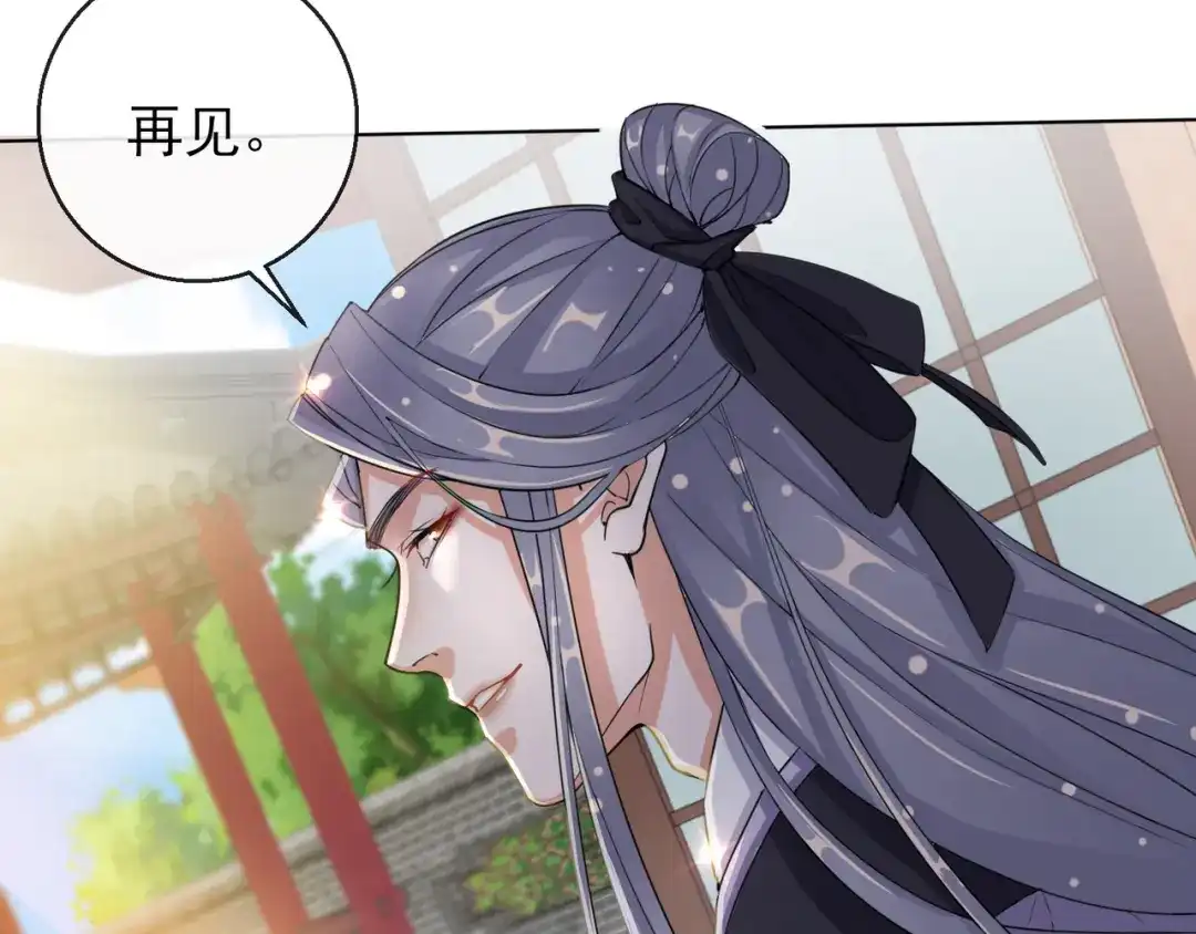 《王妃的成长攻略》1.23 施施乱点鸳鸯 第33页
