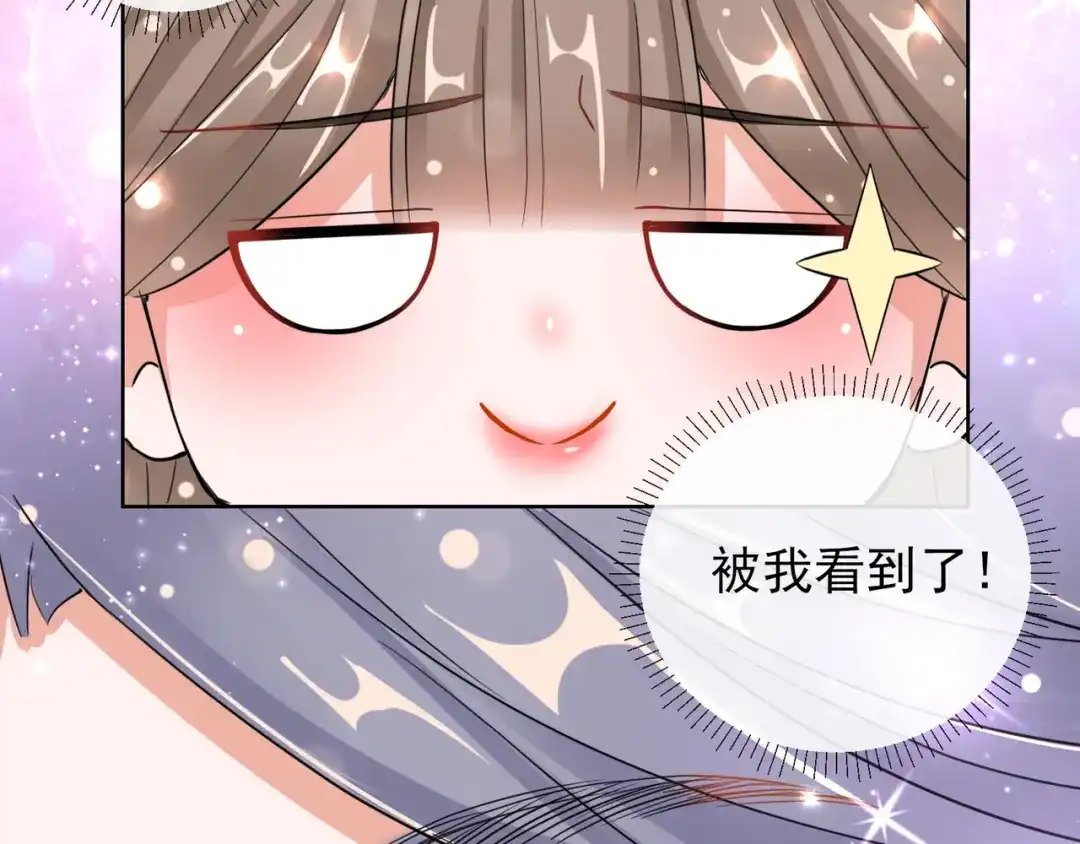 《王妃的成长攻略》1.23 施施乱点鸳鸯 第36页