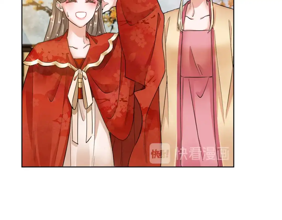 《王妃的成长攻略》1.23 施施乱点鸳鸯 第19页