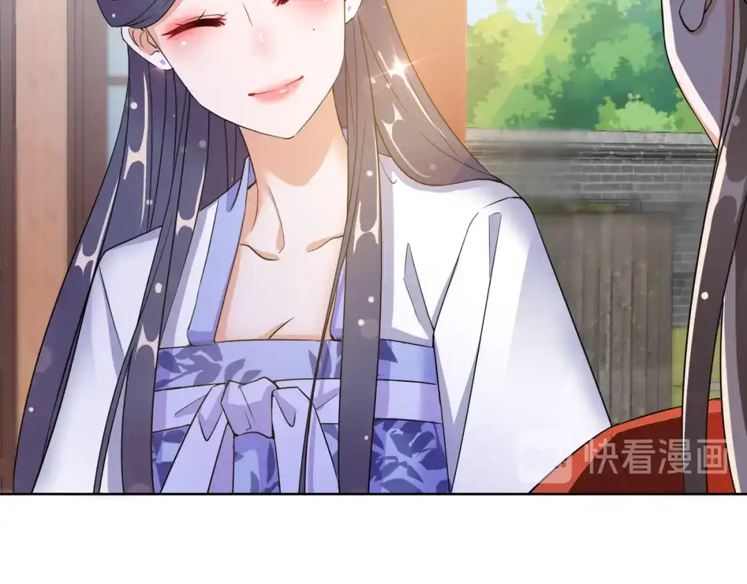 《王妃的成长攻略》1.23 施施乱点鸳鸯 第41页