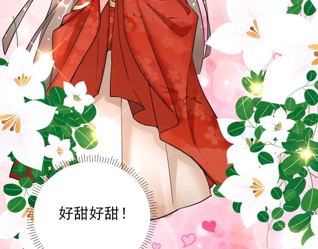 《王妃的成长攻略》1.23 施施乱点鸳鸯 第38页