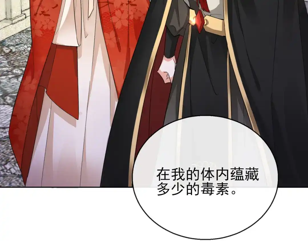 《王妃的成长攻略》1.23 施施乱点鸳鸯 第56页