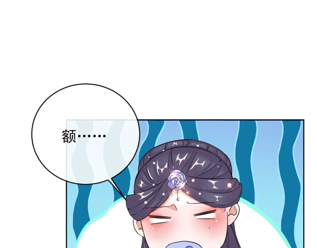 《王妃的成长攻略》1.23 施施乱点鸳鸯 第10页