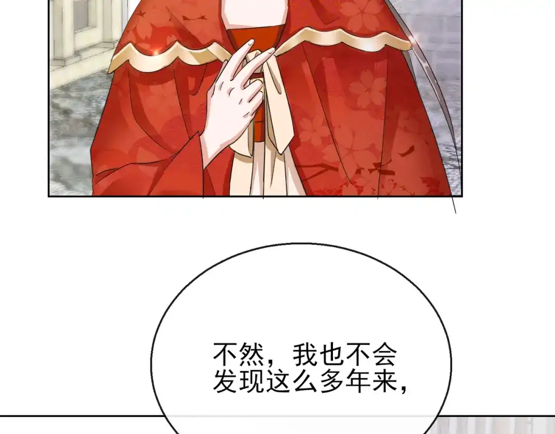 《王妃的成长攻略》1.23 施施乱点鸳鸯 第54页
