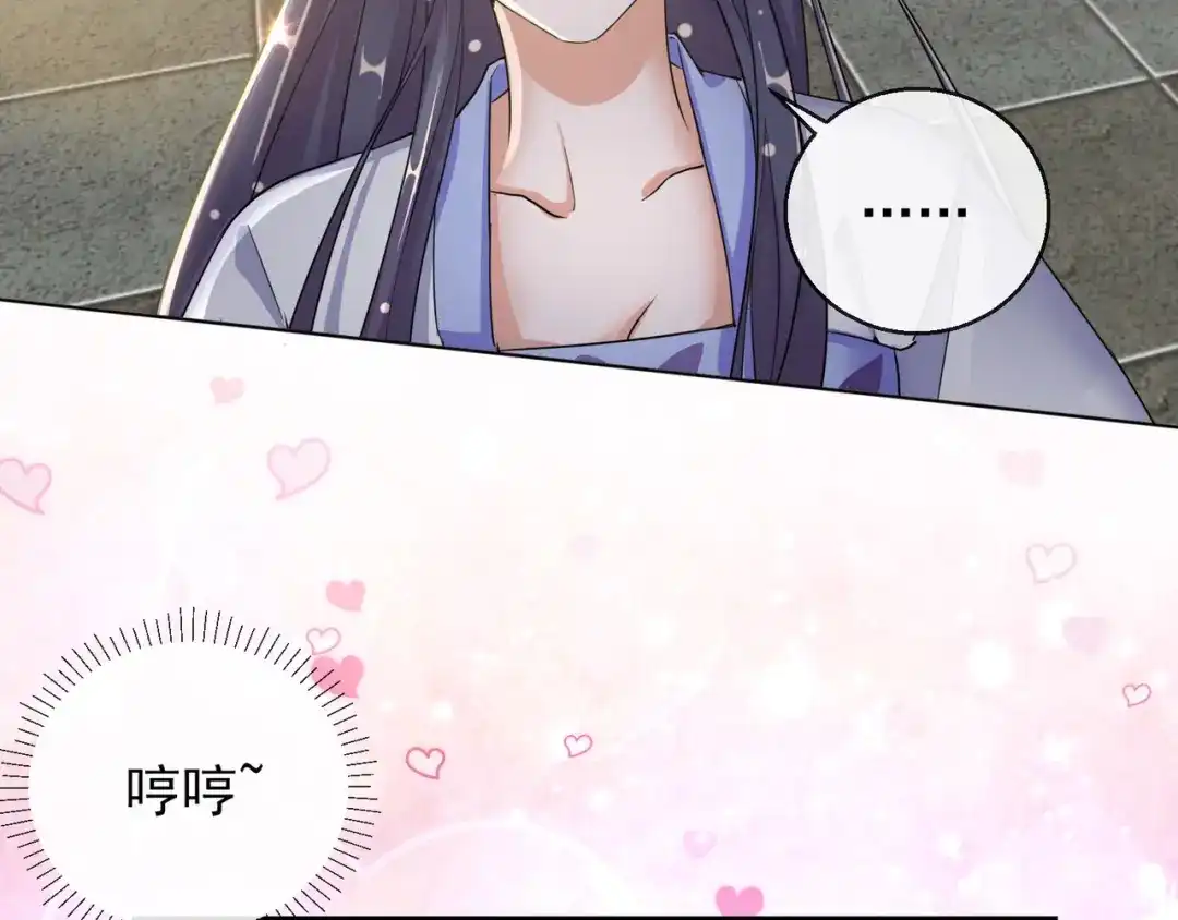 《王妃的成长攻略》1.23 施施乱点鸳鸯 第35页
