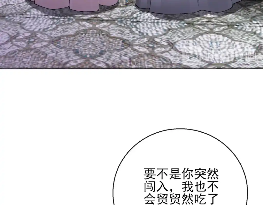 《王妃的成长攻略》1.23 施施乱点鸳鸯 第52页