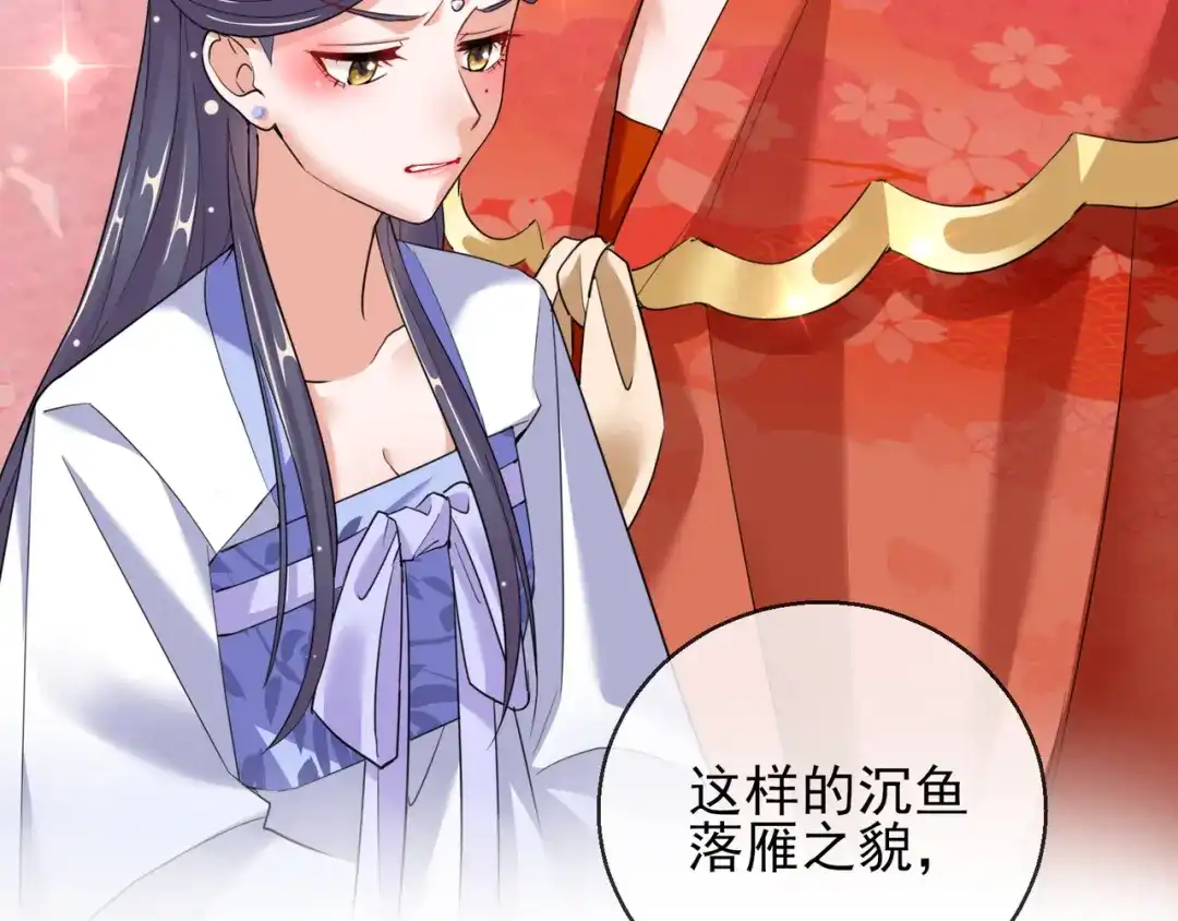 《王妃的成长攻略》1.24 男人的话不可信 第56页