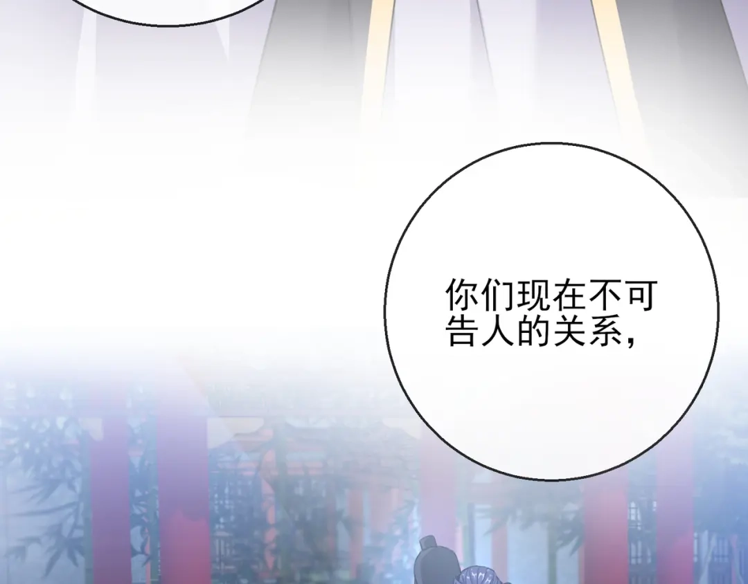 《王妃的成长攻略》1.24 男人的话不可信 第33页