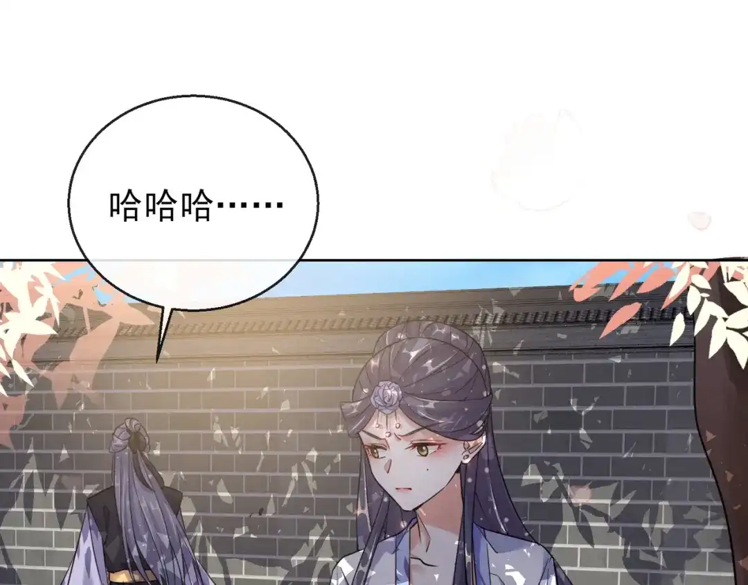《王妃的成长攻略》1.24 男人的话不可信 第60页