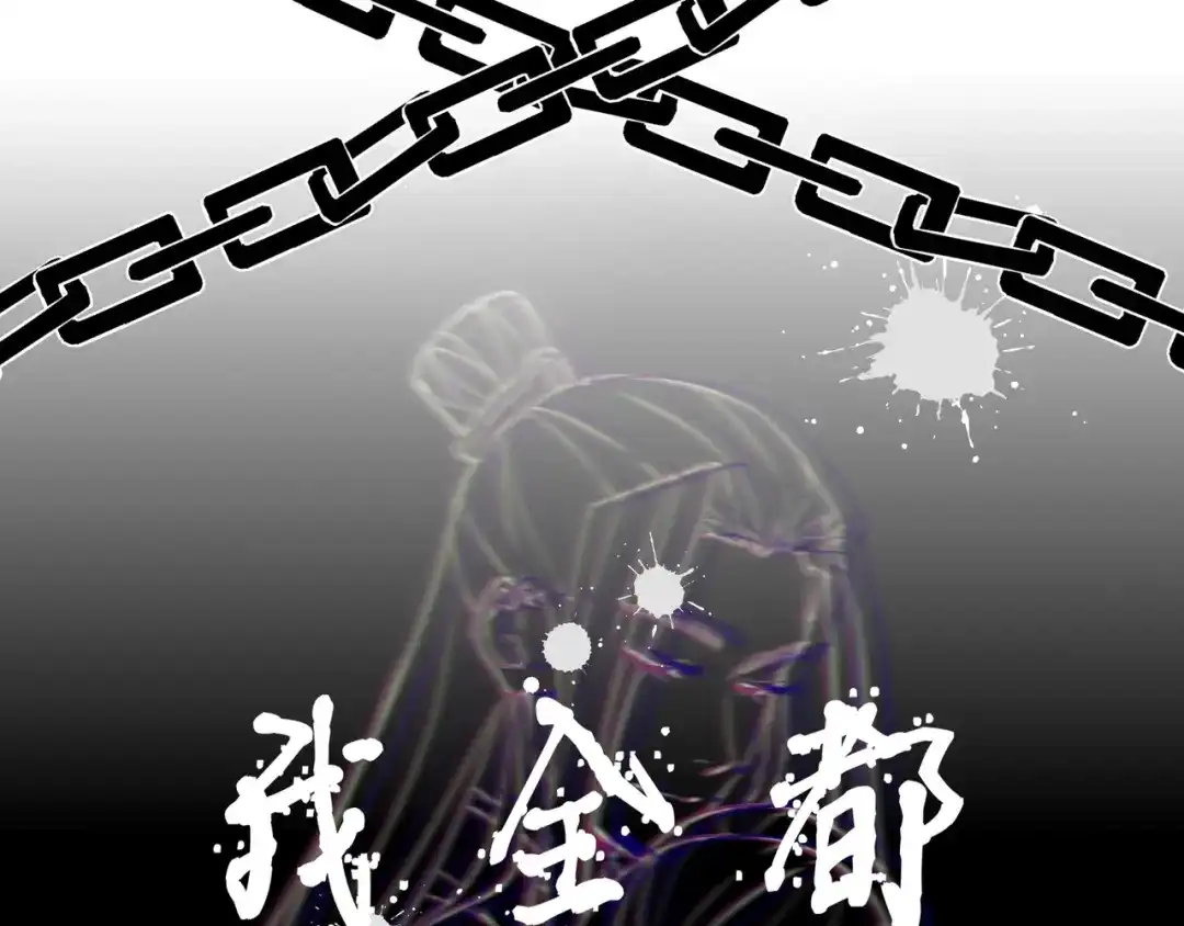 《王妃的成长攻略》1.24 男人的话不可信 第37页