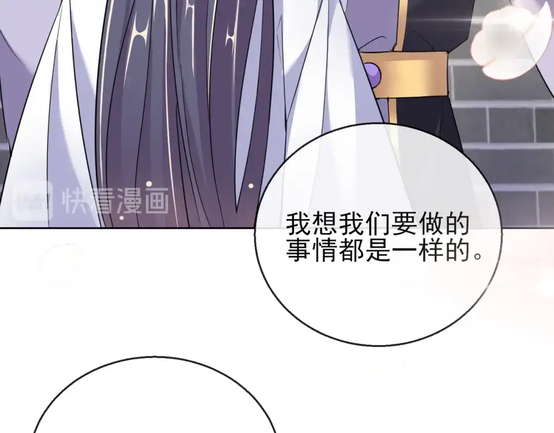《王妃的成长攻略》1.24 男人的话不可信 第42页
