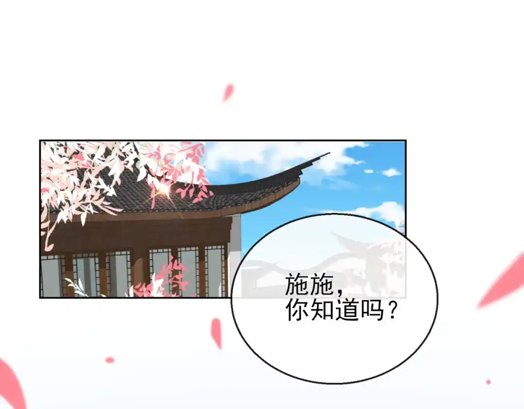 《王妃的成长攻略》1.24 男人的话不可信 第73页