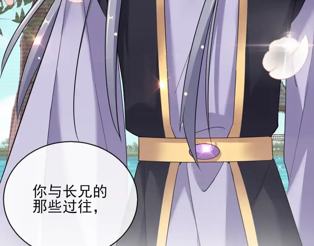 《王妃的成长攻略》1.24 男人的话不可信 第32页