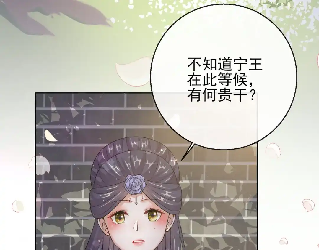 《王妃的成长攻略》1.24 男人的话不可信 第7页