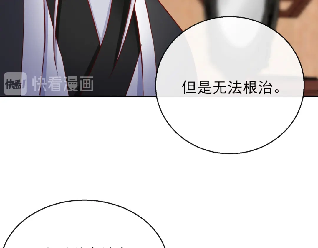 《王妃的成长攻略》1.25 唯一的宠妃 第82页