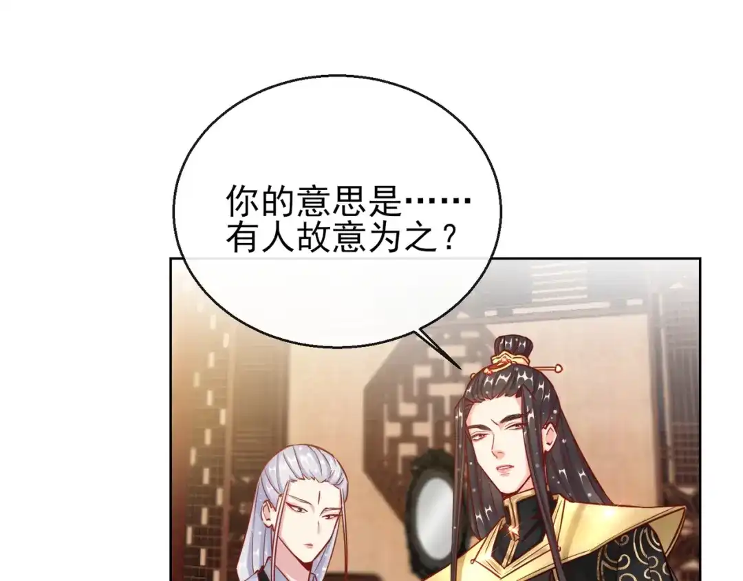 《王妃的成长攻略》1.25 唯一的宠妃 第78页